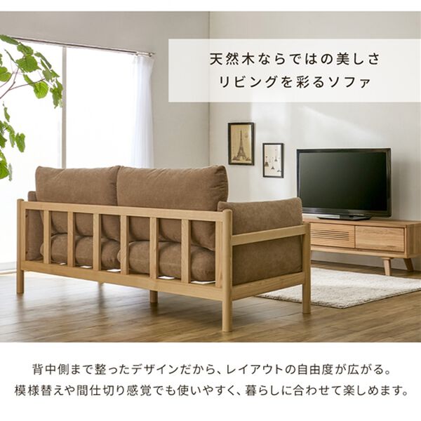 iellio（イエリオ）の「北欧風木枠ソファ　Ｃｏｕｒｉ（クーリ）（ソファ）」｜詳細画像