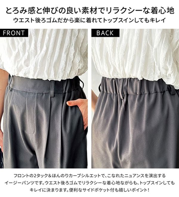 GeeRA（ジーラ）の「【再入荷】オンオフ着られる！カーブパンツ（フルレングスパンツ）」｜詳細画像