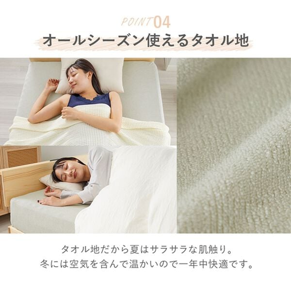 iellio（イエリオ）の「【８日間限定価格】タオル地綿１００％フィットシーツ＜ベッドシーツ・敷布団カバー・ボックスシーツ・のびのび・ぴったり＞（敷布団カバー・シーツ）」｜詳細画像