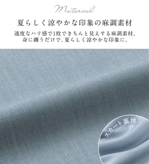 alotta（アロッタ）の「選べる！きれいめ麻調セットアップ（セットアップ）」｜詳細画像