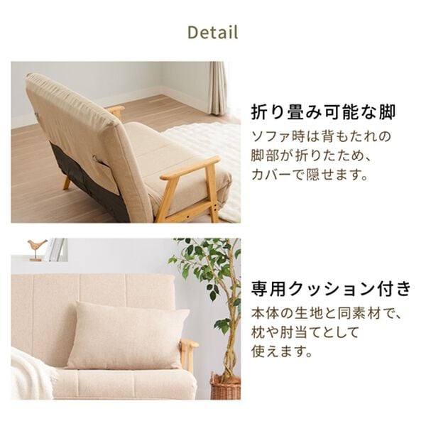 iellio（イエリオ）の「木脚３ｗａｙソファベッド（ソファ）」｜詳細画像