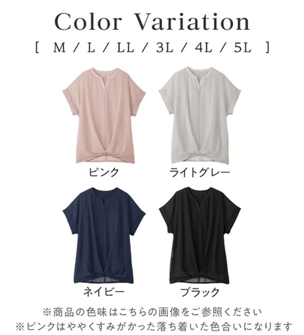 alotta（アロッタ）の「【5つの機能付】ひんやり！裾タックふんわりブラウス（ブラウス）」｜詳細画像