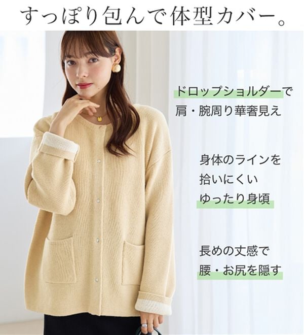 Viola e Viola（ヴィオラ エ ヴィオラ）の「裏配色スナップニットカーデ（ニットカーディガン）」｜詳細画像