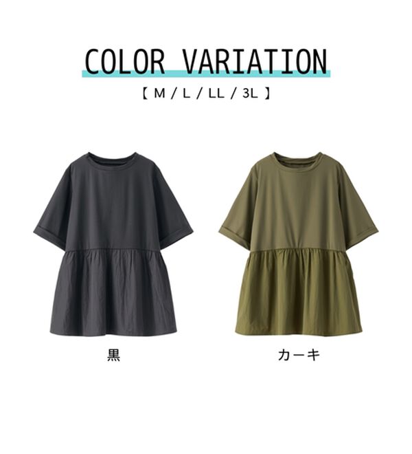 BELLUNA（ベルーナ）の「ヒンヤリ爽快！異素材切替プルオーバー（カットソー）」｜詳細画像