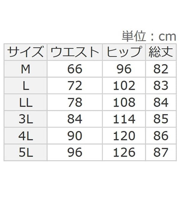 BELLUNA（ベルーナ）の「走れるタイトスカート（ロングスカート）」｜詳細画像
