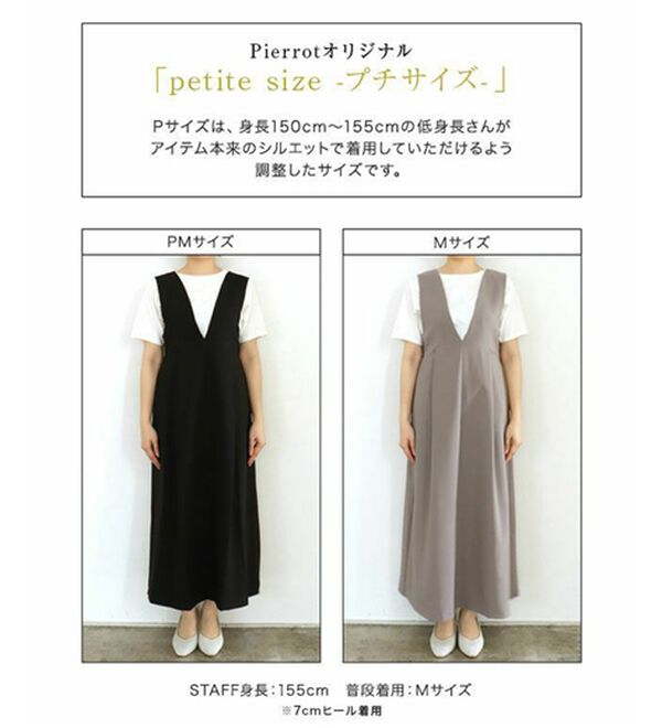 Pierrot（ピエロ）の「ウエストマークジャンパースカート（ジャンパースカート）」｜詳細画像