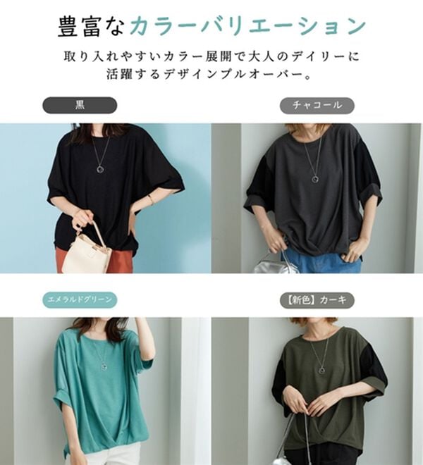 BELLUNA（ベルーナ）の「【新色追加】&ldquo;2点セット&rdquo;ネックレス付！異素材裾タックプルオーバー（カットソー）」｜詳細画像