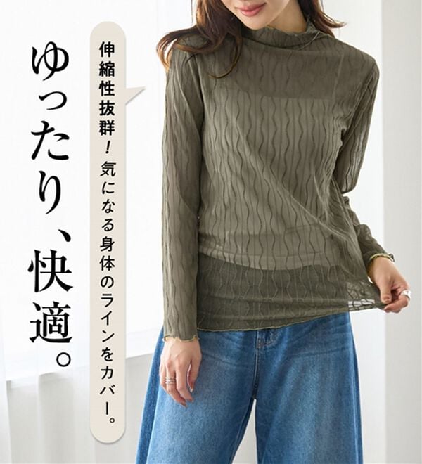 BELLUNA（ベルーナ）の「波柄立体ジャカードシアーインナー（カットソー）」｜詳細画像