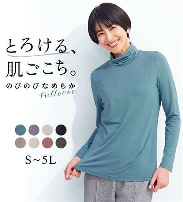 BELLUNA（ベルーナ）の「なめらかテンセル（ＴＭ）繊維ストレッチプルオーバー（カットソー）」｜詳細画像