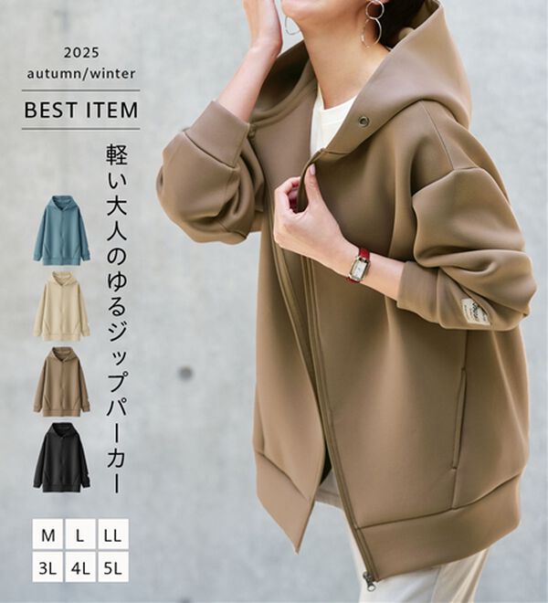 BELLUNA（ベルーナ）の「肩が疲れにくい！マシュマロ感覚ジップフーディー（パーカー）」｜詳細画像