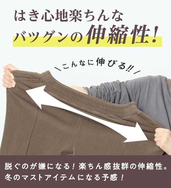 Viola e Viola（ヴィオラ エ ヴィオラ）の「【シルエット追加】毛布のような温かさ　楽ぽか裏ファーパンツ（フルレングスパンツ）」｜詳細画像