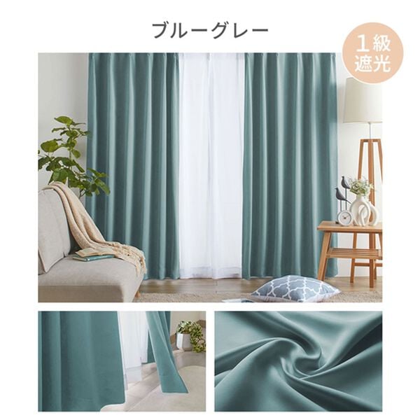 iellio（イエリオ）の「１・２級遮光＆断熱保温＆ＵＶ見えにくいレース付カーテンセット＜４枚組・遮光１級・洗える・無地・レースカーテン・新生活＞（ドレープカーテン）」｜詳細画像