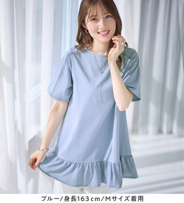 alotta（アロッタ）の「【接触冷感】すっきり細見え！裾フリルＡラインチュニックＴシャツ（チュニック）」｜詳細画像
