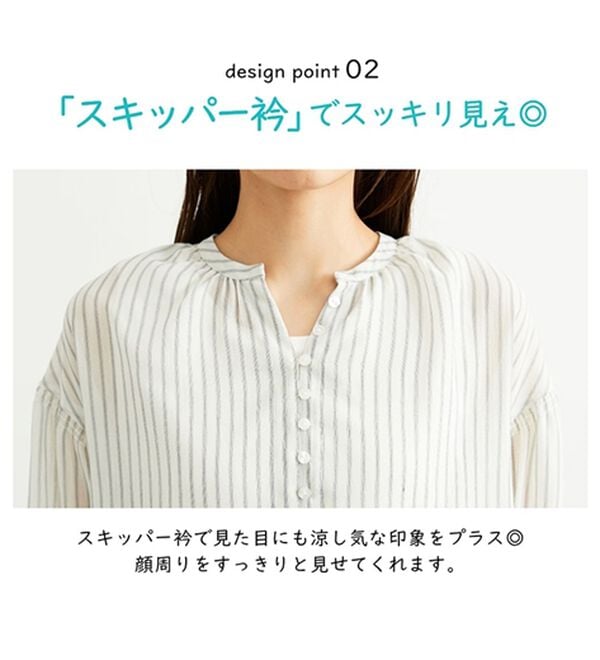 BELLUNA（ベルーナ）の「シャリ感シアー素材多ボタンチュニック（チュニック）」｜詳細画像