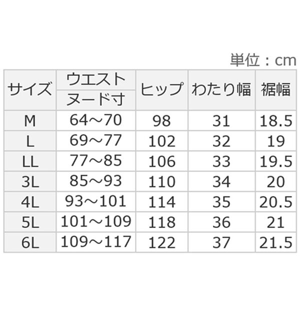 ルフラン（ルフラン）の「【３本組】日本製　お手入れラクラク上品パンツ（フルレングスパンツ）」｜詳細画像