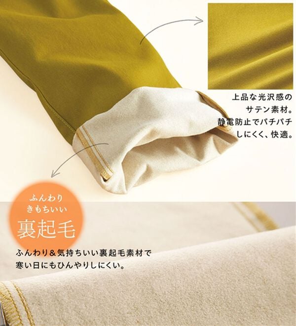 BELLUNA（ベルーナ）の「静電防止！蓄熱綿サテンストレッチカラーパンツ（フルレングスパンツ）」｜詳細画像