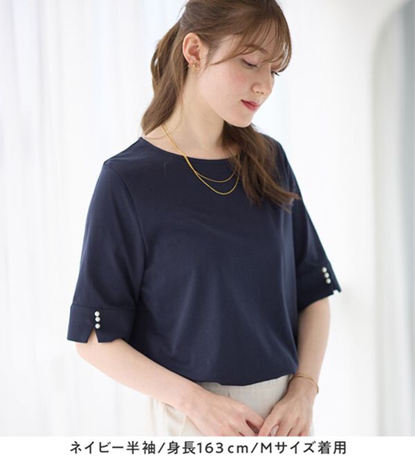 alotta（アロッタ）の「【選べる袖丈】柔らか綿混素材パール調ボタンＴシャツ（カットソー）」｜詳細画像