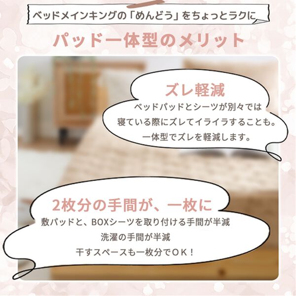 iellio（イエリオ）の「ふわふわフランネル素材の敷きパッド一体型ボックスシーツ＜あったか＞（ボックスシーツ・ベッドシーツ）」｜詳細画像