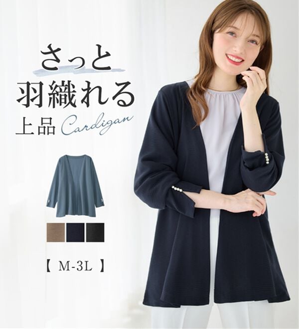 alotta（アロッタ）の「リップル素材着流しカーディガン（その他カーディガン）」｜詳細画像