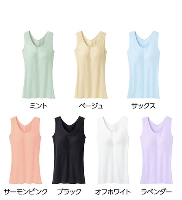 「ひんやり綿100％背中フリー　カップ付きインナー　【ＭＶＳ】（ブラトップ・カップ付きインナー）」｜詳細画像