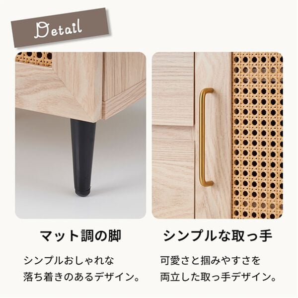 iellio（イエリオ）の「ラタン調チェスト＜リビングボード＞（リビング収納）」｜詳細画像