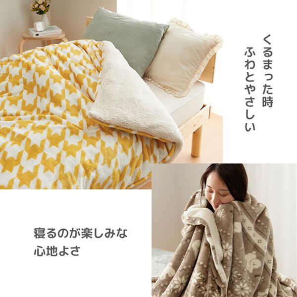 iellio（イエリオ）の「もこもこボアとフランネルの毛布にもなるあったか布団カバー（掛布団カバー）」｜詳細画像