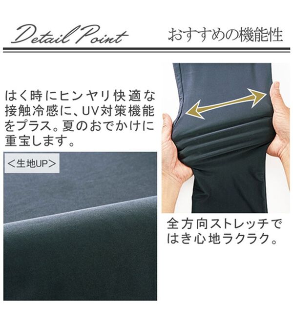 BELLUNA（ベルーナ）の「ヒンヤリ冷感ＵＶ対策レギンス（スパッツ・レギンス）」｜詳細画像