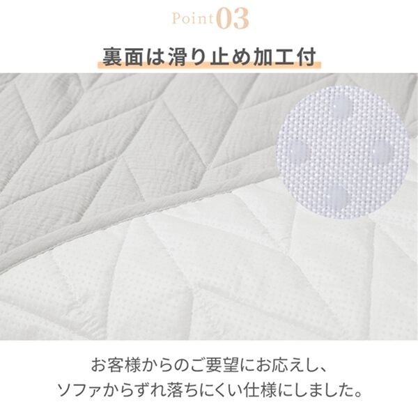 iellio（イエリオ）の「１年中使える！綿１００％水洗い二重ガーゼソファカバー＜ダブルガーゼ・滑りにくい加工付・洗濯可能・オールシーズン＞（ソファーカバー）」｜詳細画像