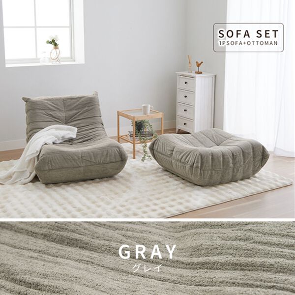 iellio（イエリオ）の「ゆったり包み込まれるローソファ＜1人掛ソファ・座椅子・オットマン＞（ソファ）」｜詳細画像