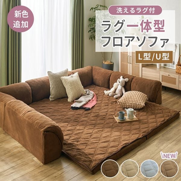 日本製 洗える 　　 防音対策　フロアソファになるクッションラグ 日本製 洗える 防音対策 フロアソファになるクッションラグ 楽天市場