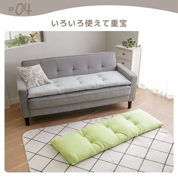 iellio（イエリオ）の「１年中使える！綿１００％ふんわりソファパッド＜ごろ寝マット・長座布団・固わた入り・洗濯可能＞（クッション・クッションカバー）」｜詳細画像