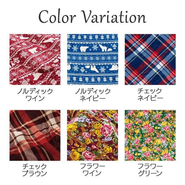 「もこもこあったか素材のすっぽり毛布＜洗える・袋毛布・シープ調ボア毛布・暖かい＞（毛布・ブランケット）」｜詳細画像