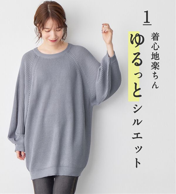 Viola e Viola（ヴィオラ エ ヴィオラ）の「バルーン袖ゆるニット（ニット・セーター）」｜詳細画像