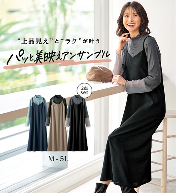 BELLUNA（ベルーナ）の「【2点セット】袖切替プルオーバー付ワンピアンサンブル（その他ワンピース）」｜詳細画像