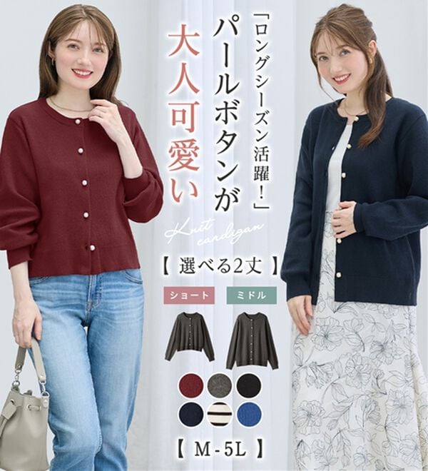 alotta（アロッタ）の「＜選べる２丈＞洗える！パール調ボタンゆるニットカーディガン（ニットカーディガン）」｜詳細画像