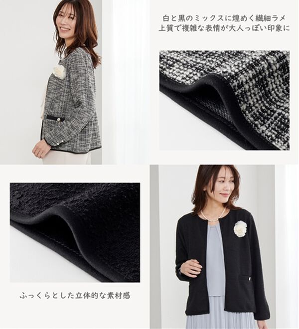 BELLUNA（ベルーナ）の「＜Ｃ／Ｓ＞ツイード調ジャケット（その他ジャケット）」｜詳細画像