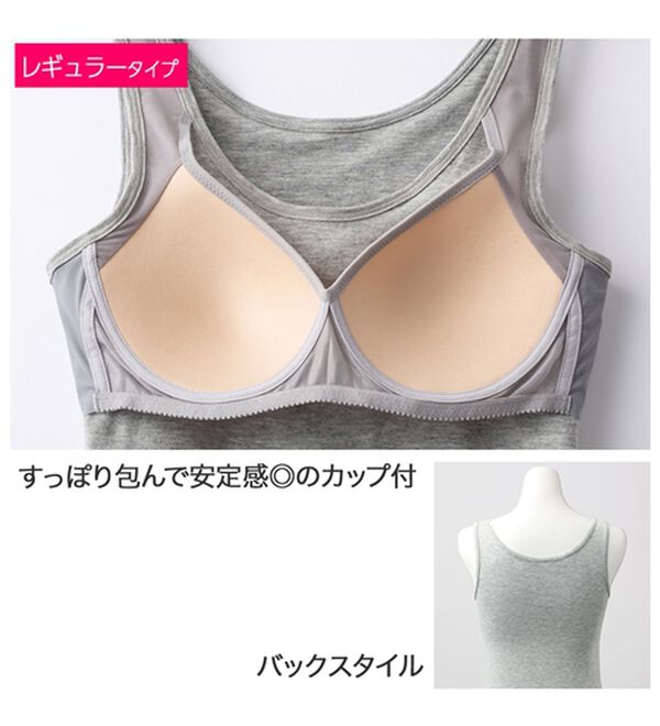 LAVIENNE（ラヴィエンヌ）の「４０代からの綿混快適カップ付タンクトップ（ブラトップ・カップ付きインナー）」｜詳細画像