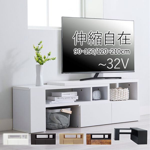お買得！伸縮できるおしゃれなテレビ台＜テレビボード・コーナーテレビ