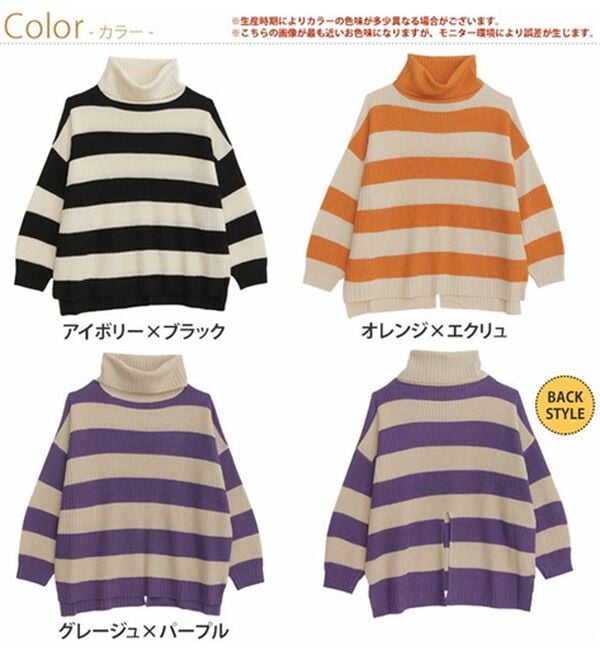 「【ＬＬ～４Ｌ】オフタートルワイドボーダーニットプルオーバー（ニット・セーター）」｜詳細画像