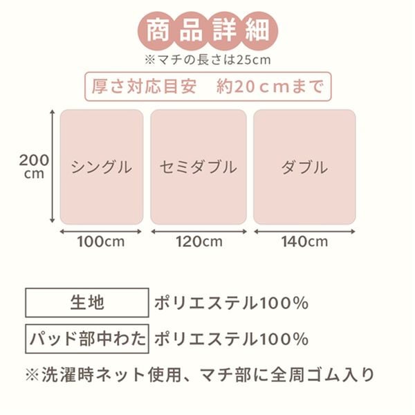 iellio（イエリオ）の「ふわふわフランネル素材の敷きパッド一体型ボックスシーツ＜あったか＞（ボックスシーツ・ベッドシーツ）」｜詳細画像