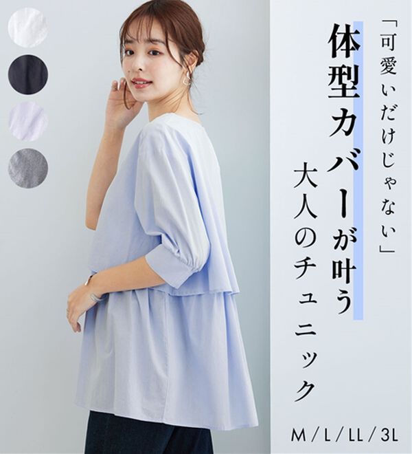 GeeRA（ジーラ）の「【華奢見え】羽織にもなる！ペプラムシャツチュニック（チュニック）」｜詳細画像