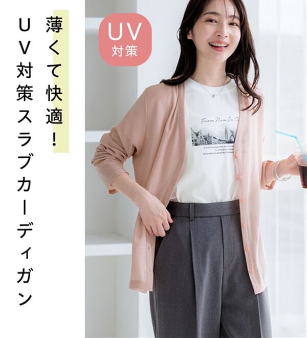 BELLUNA（ベルーナ）の「持ち運びに便利！ＵＶ対策シアーカーディガン（その他カーディガン）」｜詳細画像