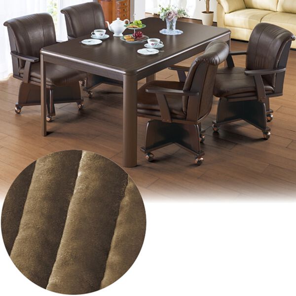 「極あったかダイニングこたつ布団フルセット（こたつテーブル）」｜無地ブラウン&times;ブラウン