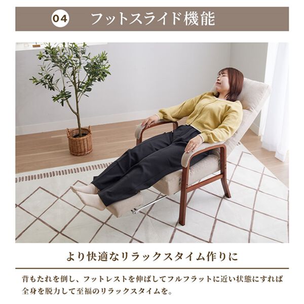 iellio（イエリオ）の「スライド式高さ調整できるリクライニングチェア（ソファ）」｜詳細画像