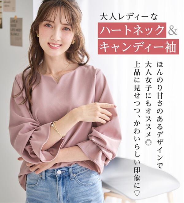 alotta（アロッタ）の「【裏起毛あり・なし】キャンディースリーブハートネックブラウス（ブラウス）」｜詳細画像