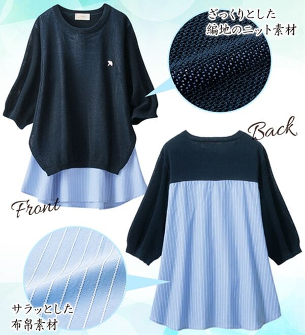 ルフラン（ルフラン）の「【２色組】【ＡＡＰ】重ね着風ブラウス（アンサンブル）」｜詳細画像