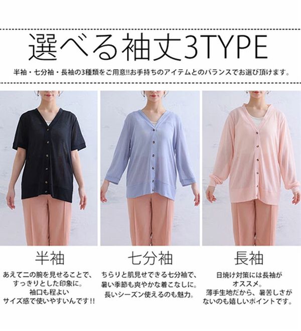 A HAPPY MARILYN（アハッピーマリリン）の「【Ｌ～５Ｌ／選べる袖丈】シンプルカーディガン（ニットカーディガン）」｜詳細画像