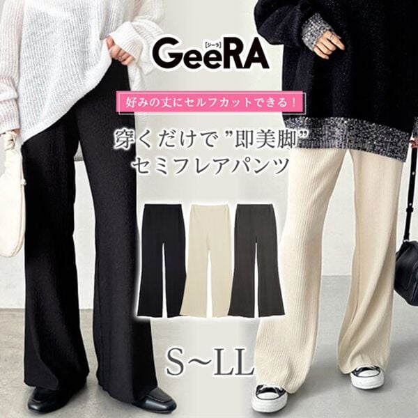 GeeRA（ジーラ）の「セルフカット美脚魅せセミフレアパンツ（フルレングスパンツ）」｜詳細画像