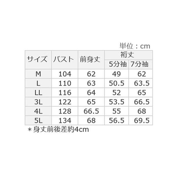 alotta（アロッタ）の「【接触冷感】さらっと上品ランタンスリーブカットソー（カットソー）」｜詳細画像