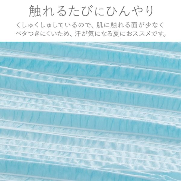 iellio（イエリオ）の「【ベルクール】ひんやり冷感くしゅくしゅケット＜洗える・クール・ひんやりケット・接触冷感ケット・シングル＞（肌掛布団・タオルケット）」｜詳細画像